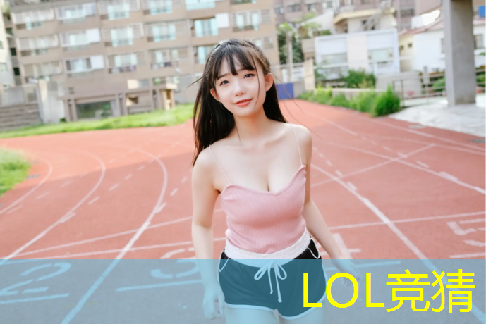 LOL竞猜：大连电竞全训班哪家强