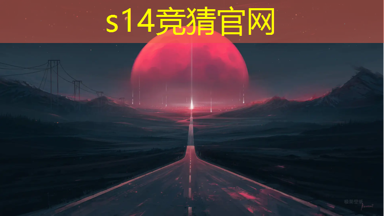 s14竞猜：涿州职教中心有电竞专业